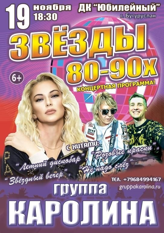 ДК «Юбилейный» г. Бугуруслан