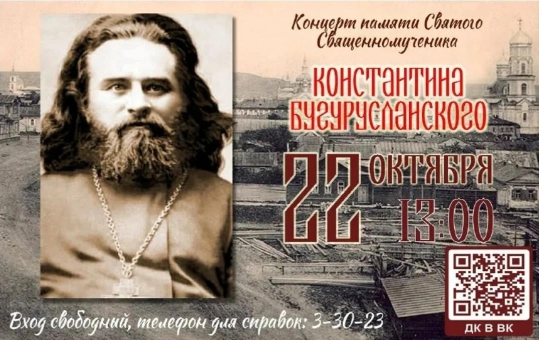 «Свет памяти не гаснет…»