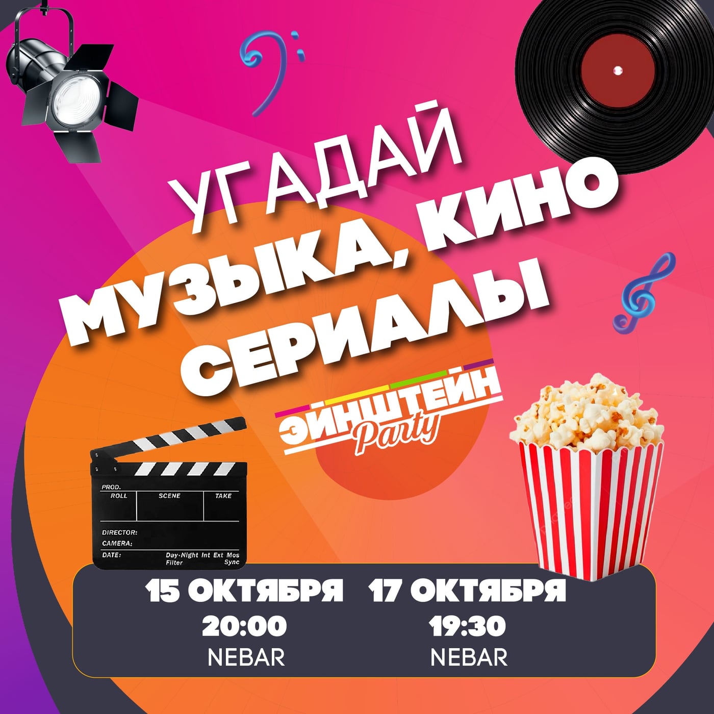 Никаких «или», сегодня только «и»!