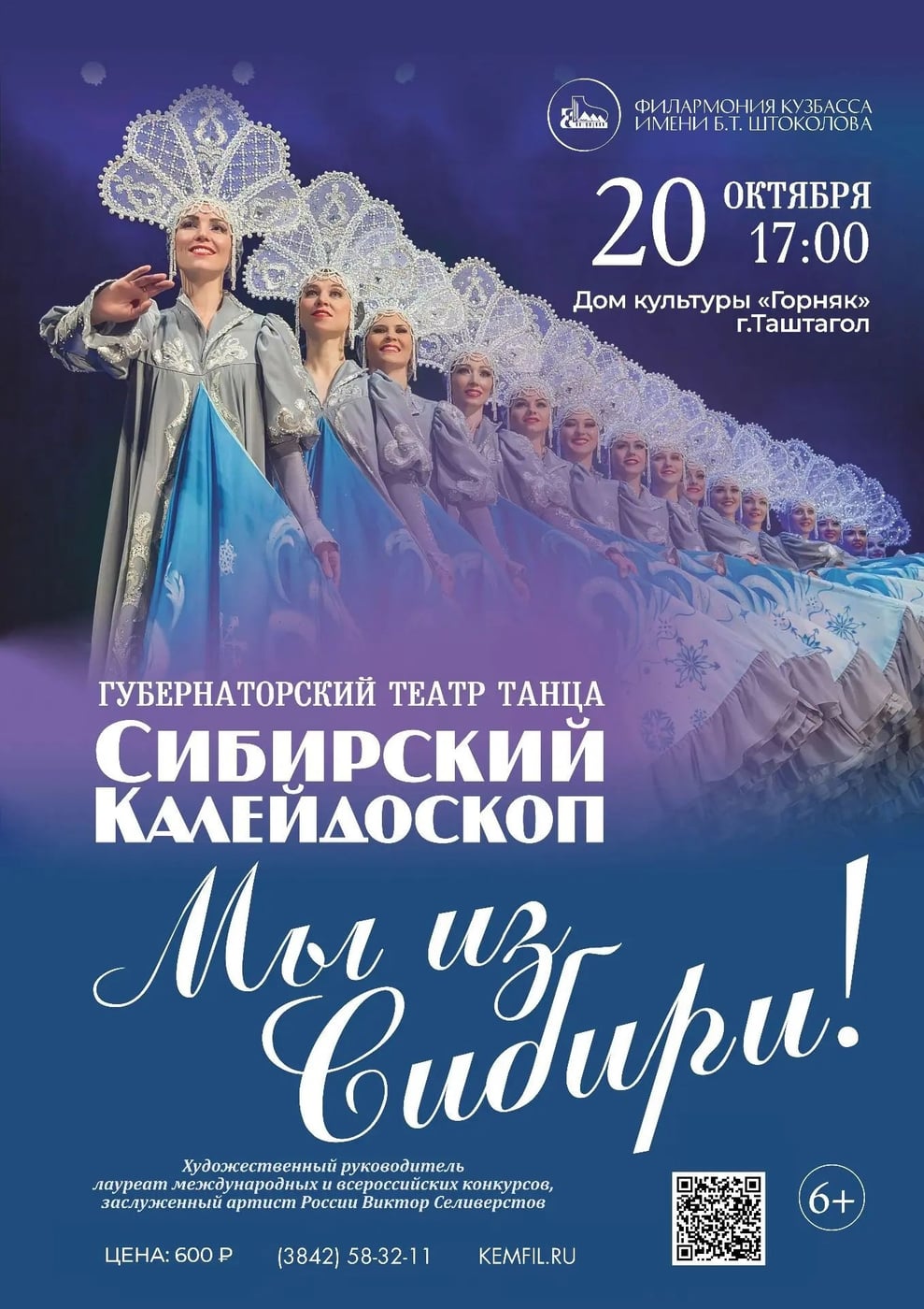 Гастроли в ДК «Горняк»!