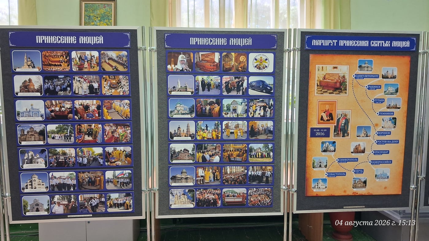Выставка «Адмирал Ушаков»