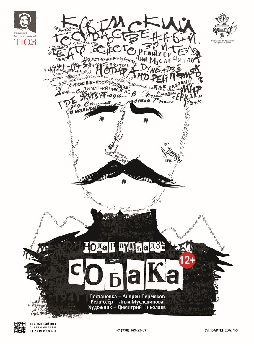 Собака
