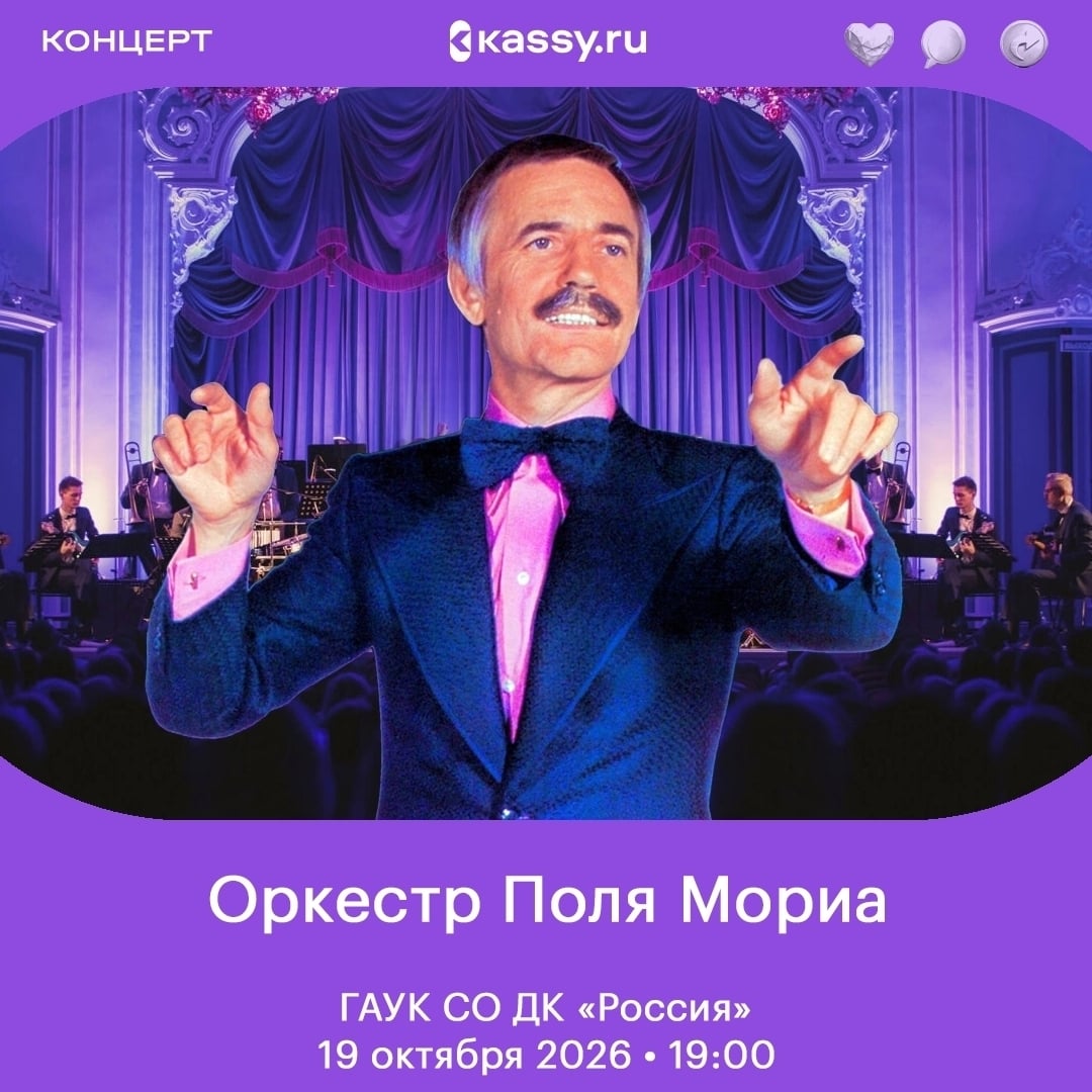 Золотая коллекция из репертуара маэстро