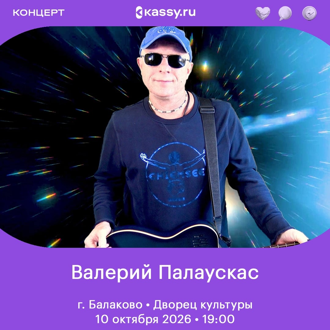 Валерий Палаускас с концертной программой «Люблю деревню русскую»