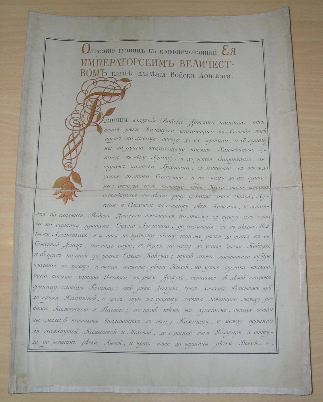 Рассказывают хранители