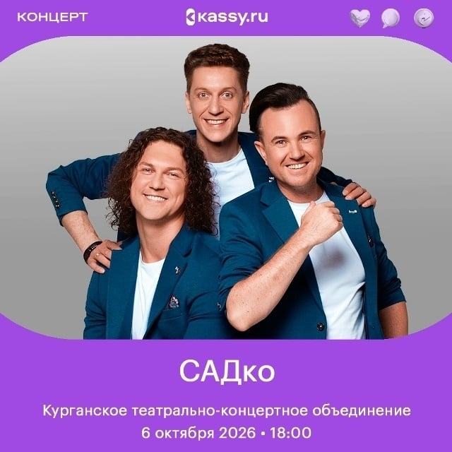 Группа «САДко»