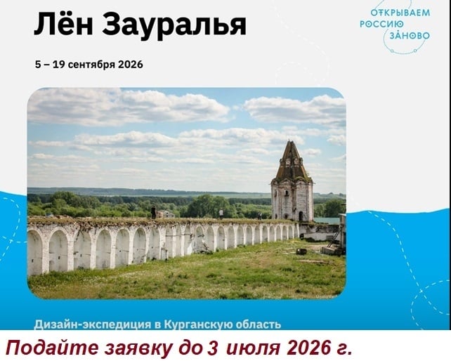 Открываем Россию заново