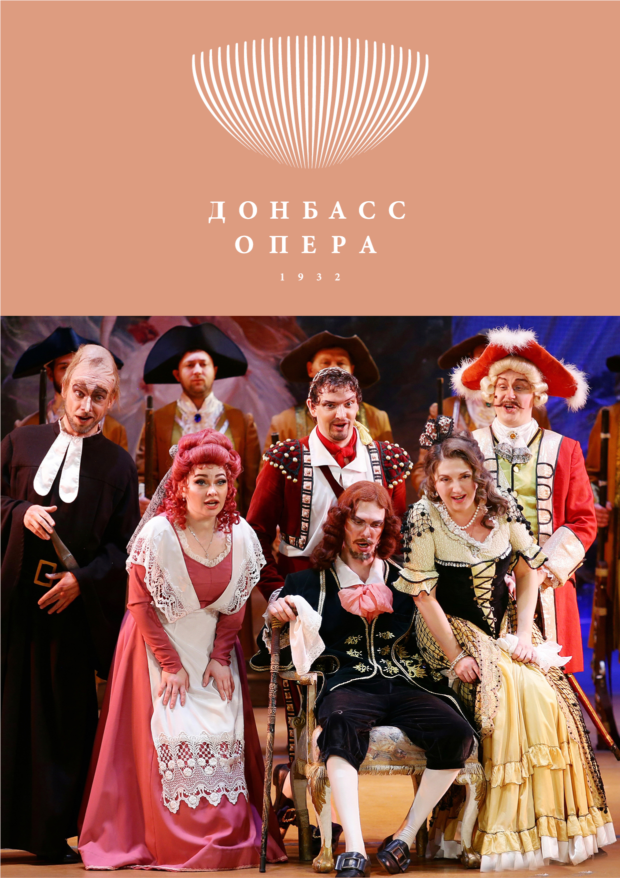 Опера "Севильский цирюльник"