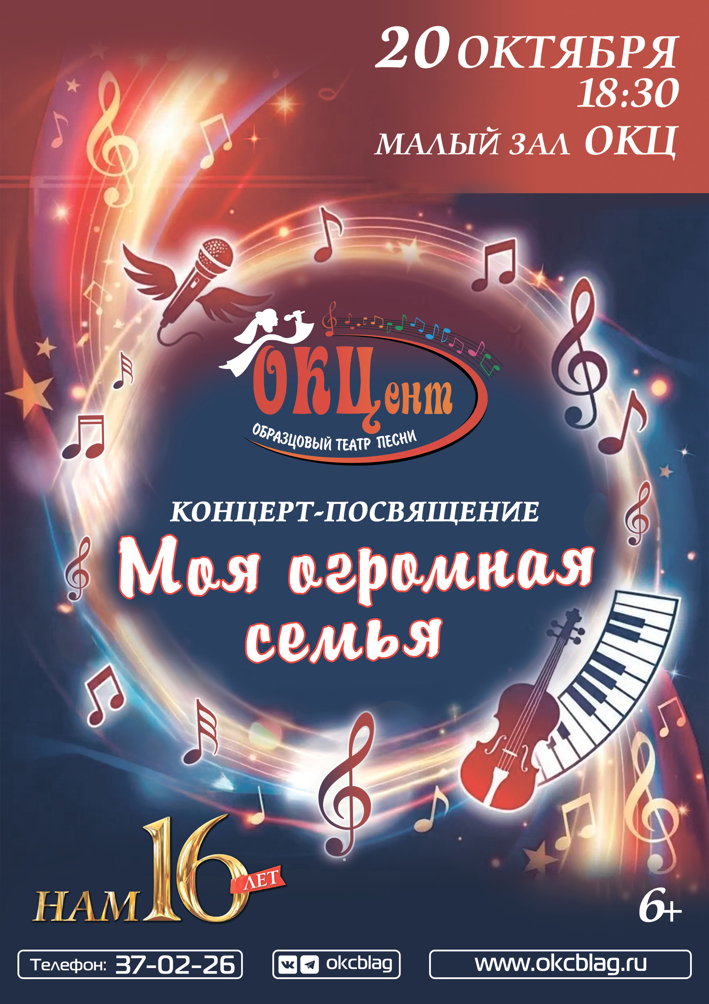 Моя огромная семья
