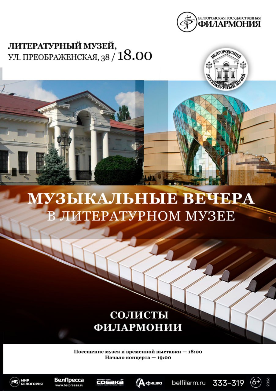Симфония слова