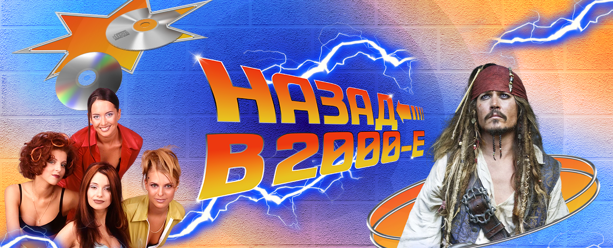 Квиз, плиз! назад в 2000-е · The James Shark Pub