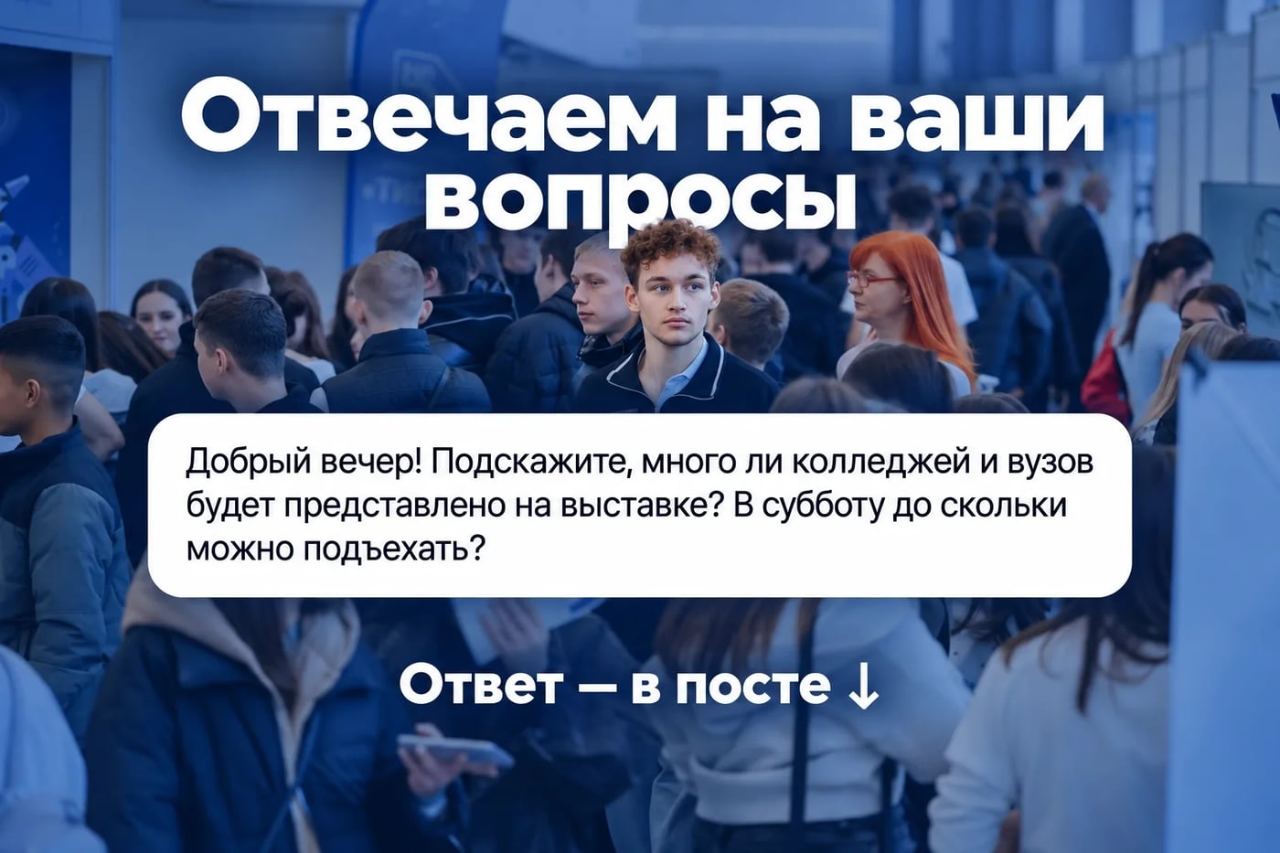 Выставка «Образование. Карьера. Казань»