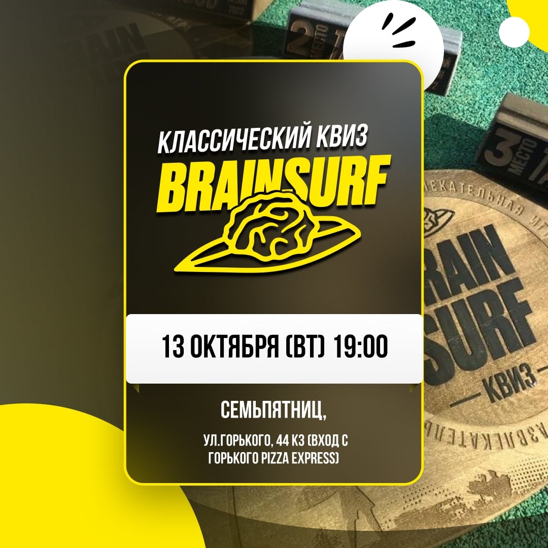 приглашаем на игру "Классический квиз"