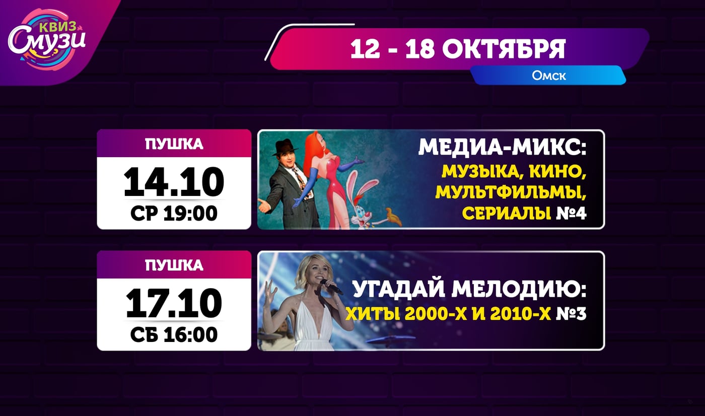 СМУЗИ НА НЕДЕЛЮ: 12–18 ОКТЯБРЯ!