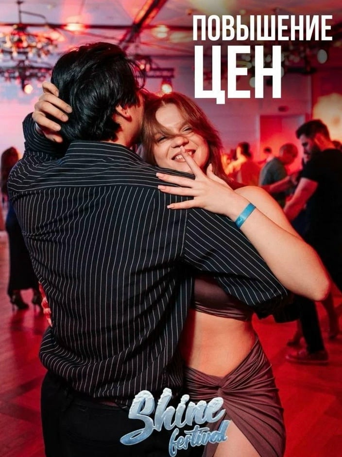танцоры ⏰ Цены на Shine Bachata Festival 2027 повышаются 19 октября