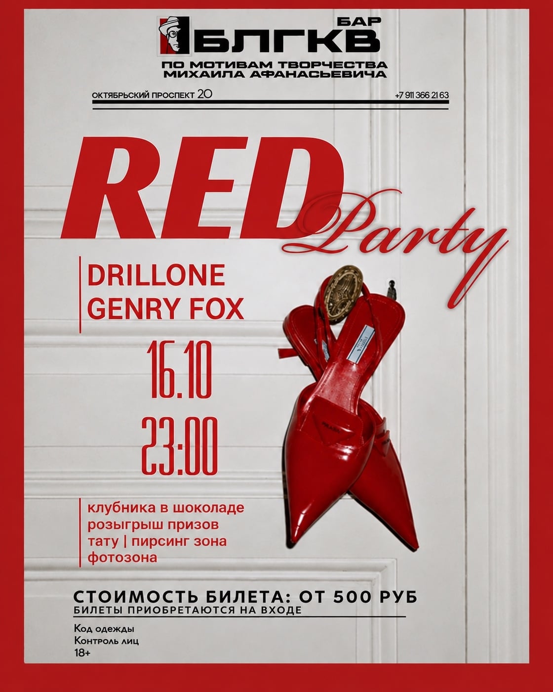 RED party 16.10