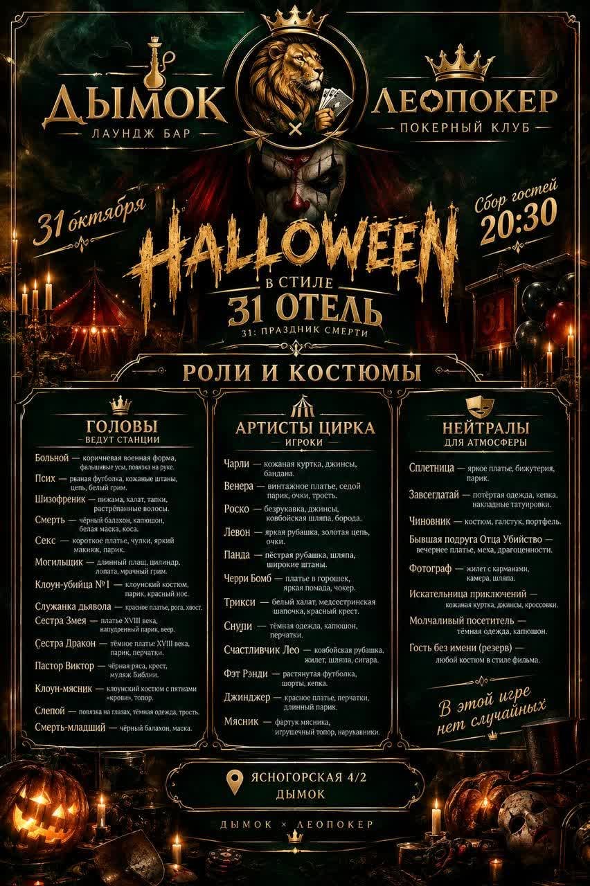 Котики 31 октября день который стоит уже сейчас обвести кружочком и…