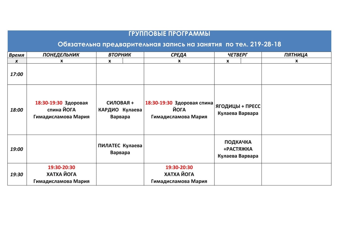 понедельника, который никогда не наступает