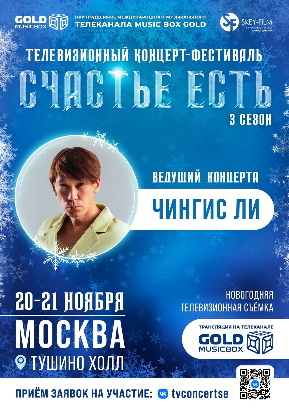 Фестиваль «Счастье есть»