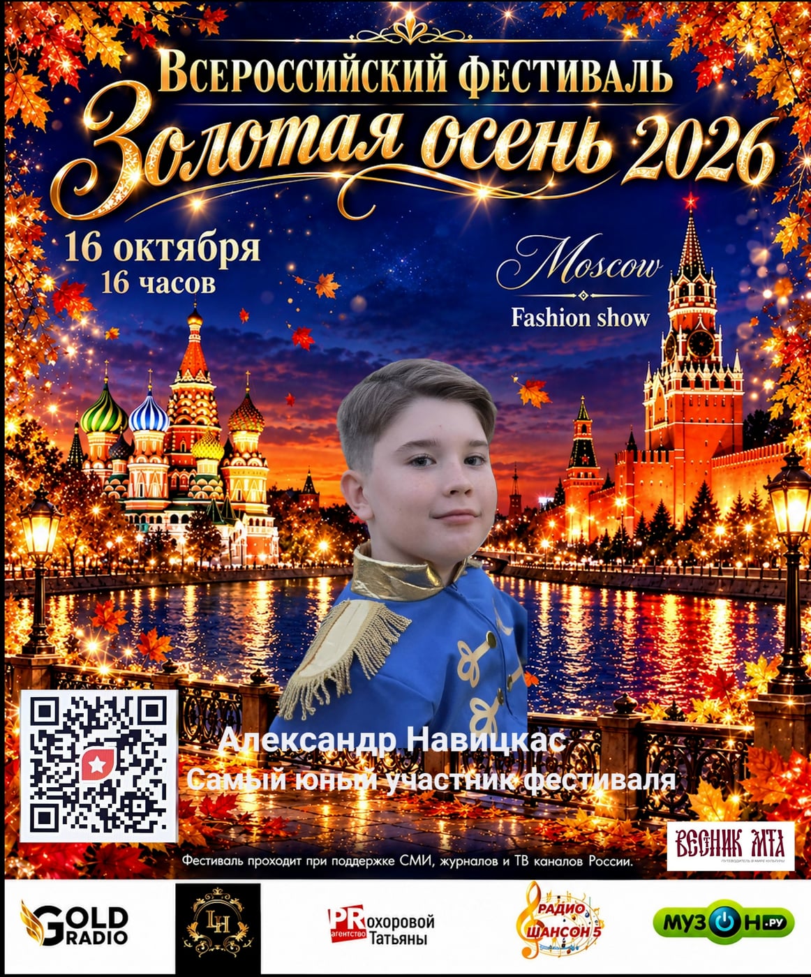 Участники фестиваля !