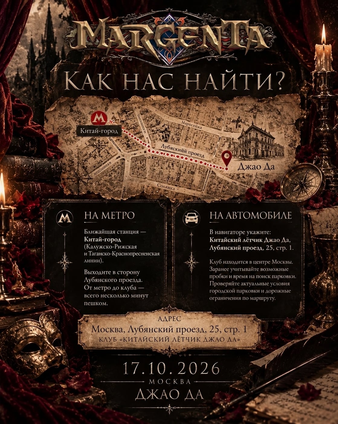 Концерт 17 октября!!!
