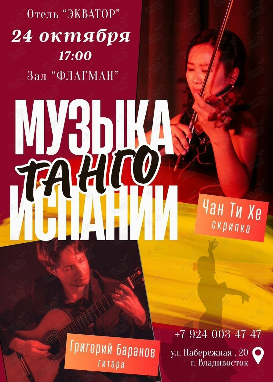 Концерт «Музыка Испании» от студии «Камертон»