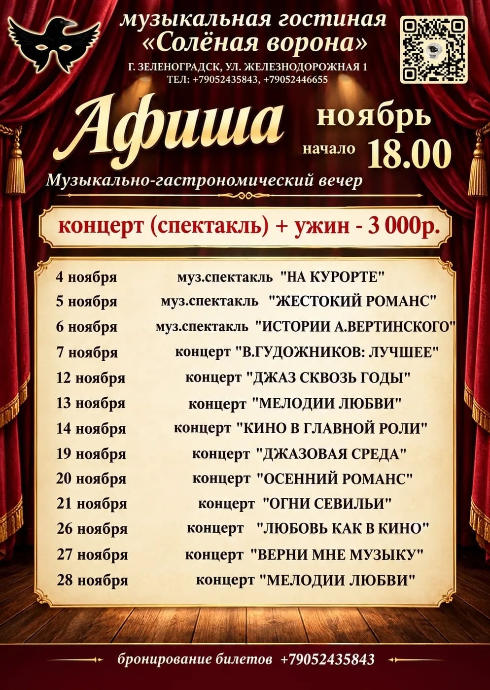 Концерт «В.Гудожников: Лучшее»