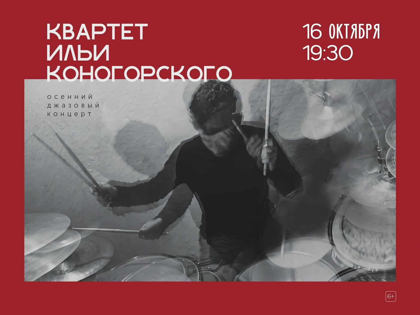 16 октября в 19:30 в пространстве [club68790127|галереи В