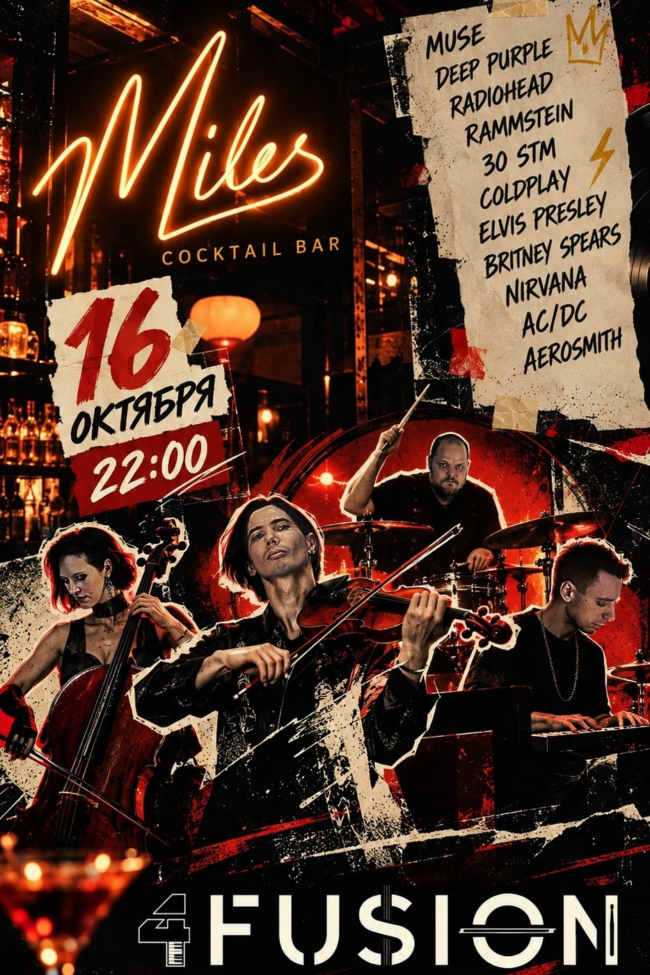 16 октября встречаемся в коктейль-баре Miles, чтобы провести вечер…