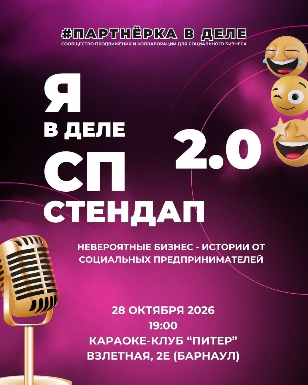 Я в деле 2.0