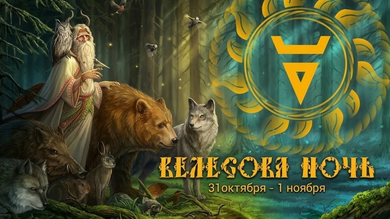 Мастер-класс «Чир Велеса»