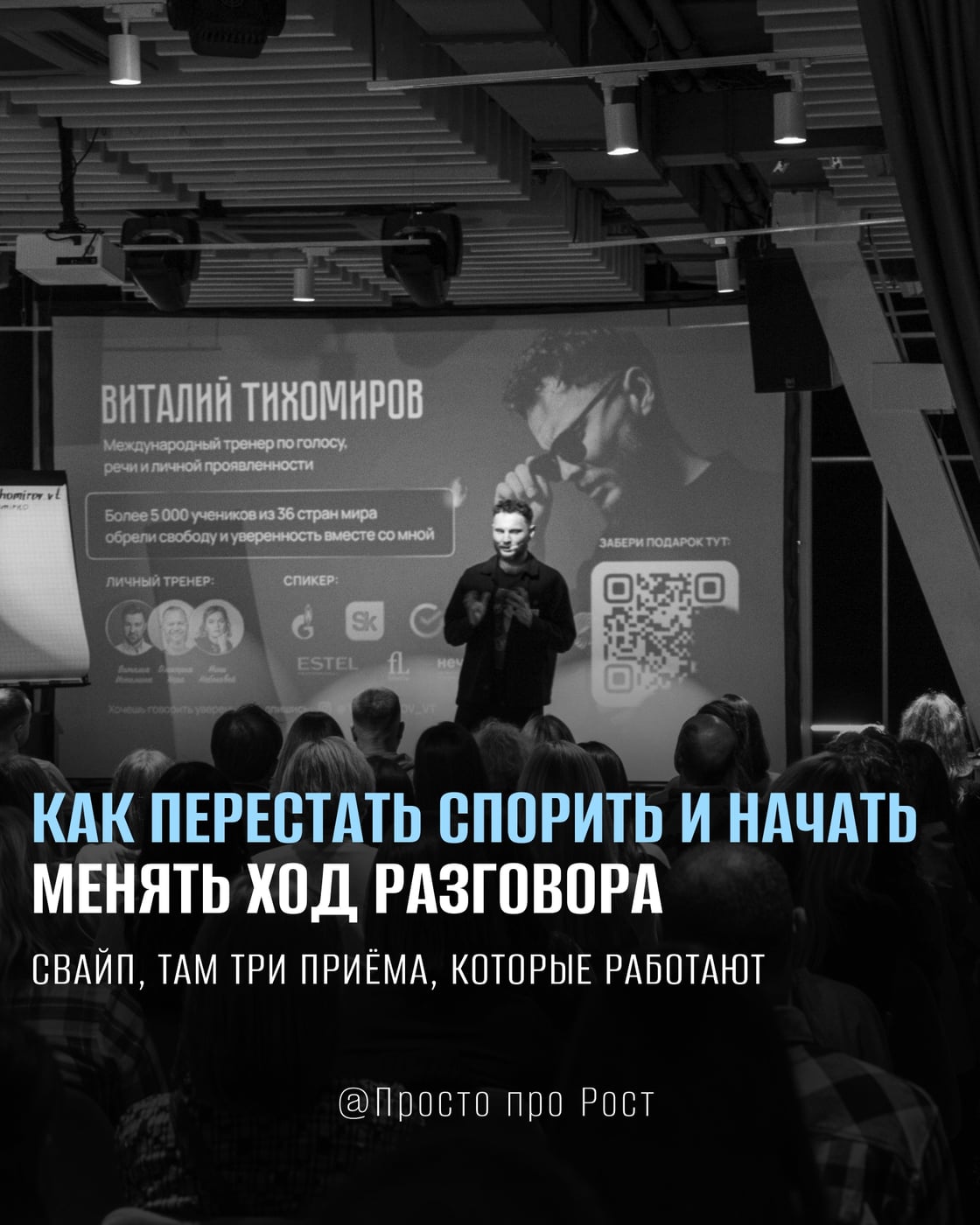 Мастер-класс «Услышь себя»