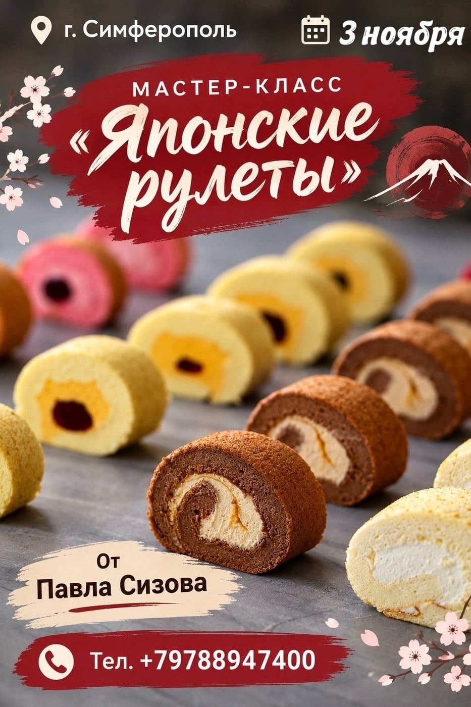 Симферополь, 3 ноября !