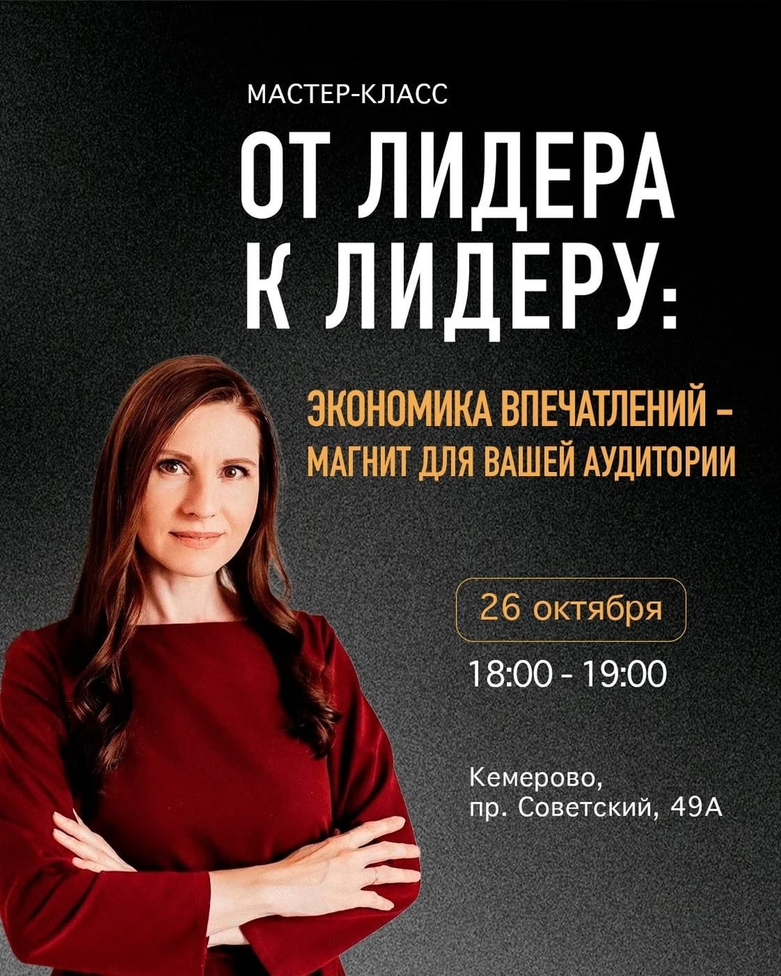 vk.ru/wall-226882314_1368|"От лидера - к лидеру"]