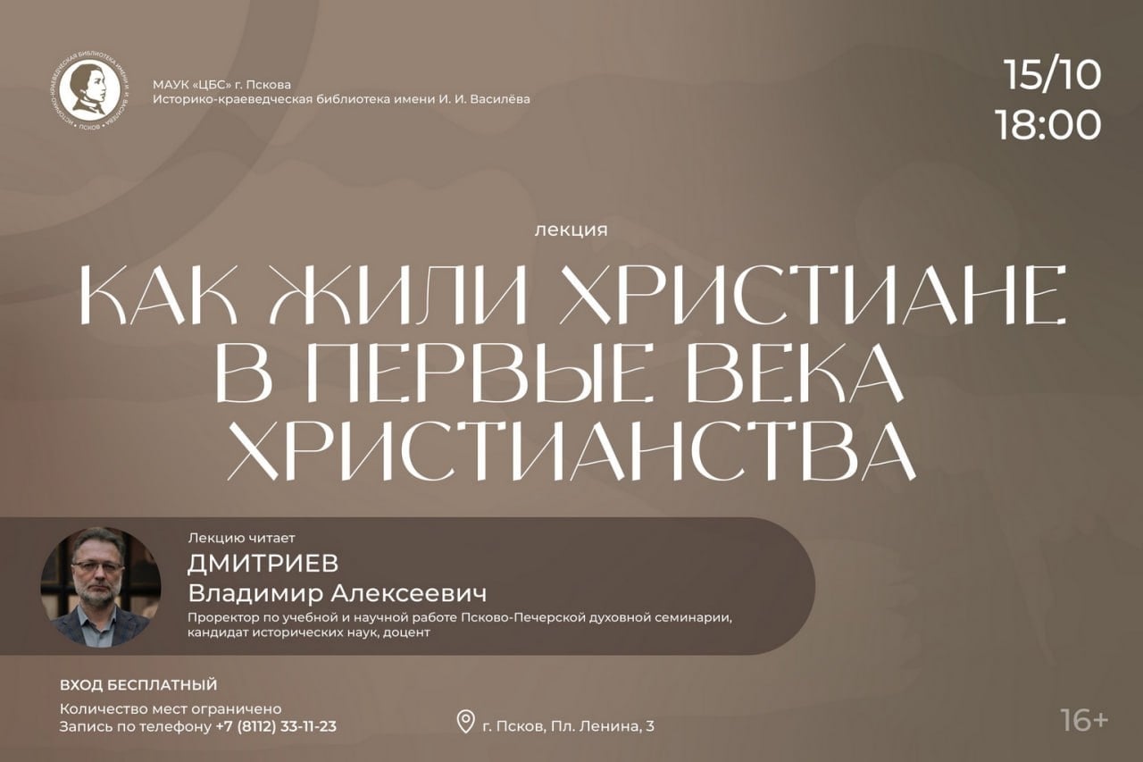 15 октября в историко-краеведческой библиотеке имени И