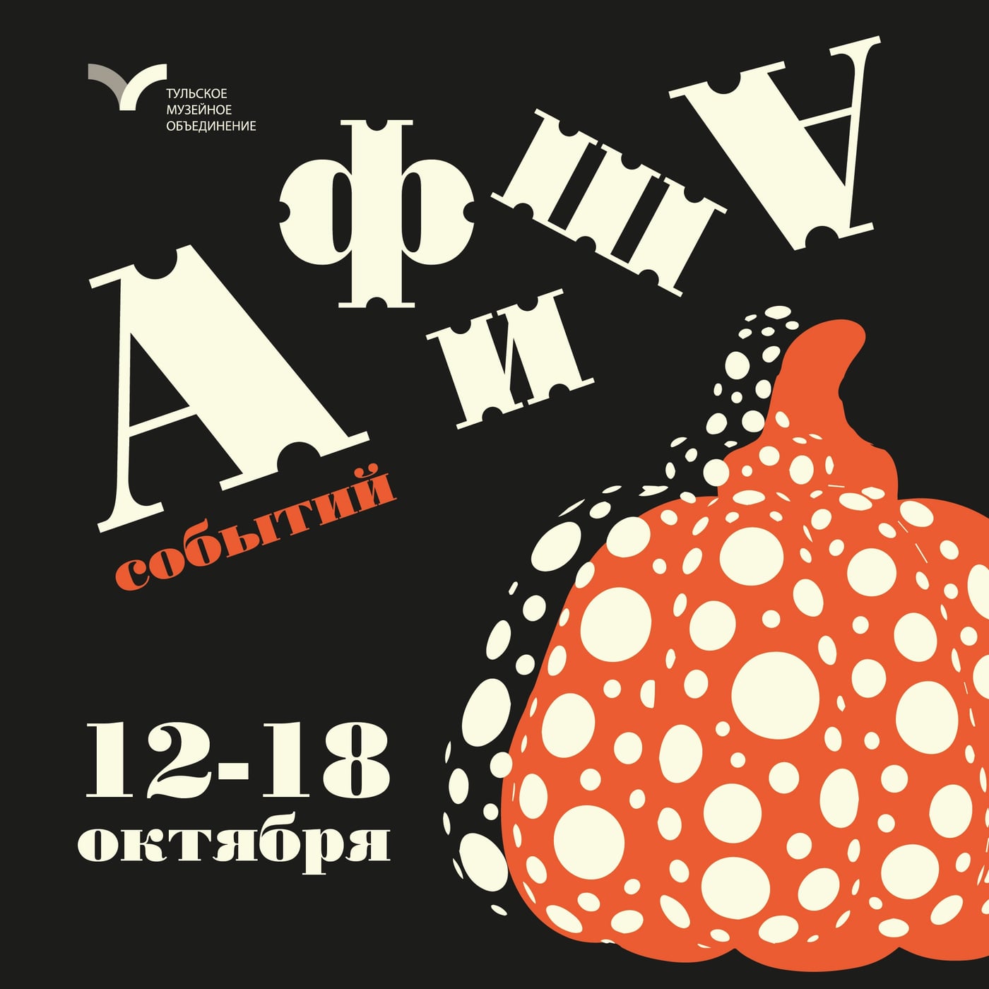Фестиваль «От Тулы до Берлина»