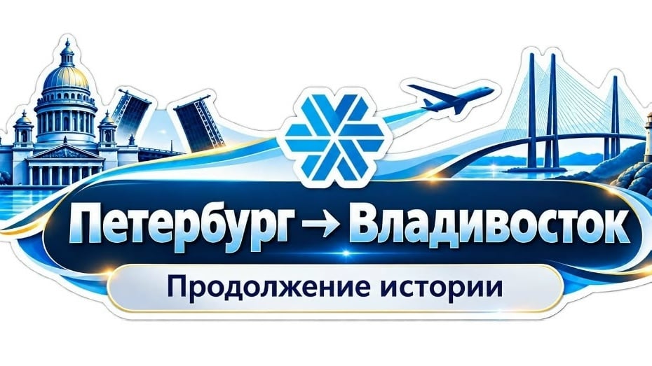 31 октября во Владивостоке нас ждёт большой праздник 30-летия…