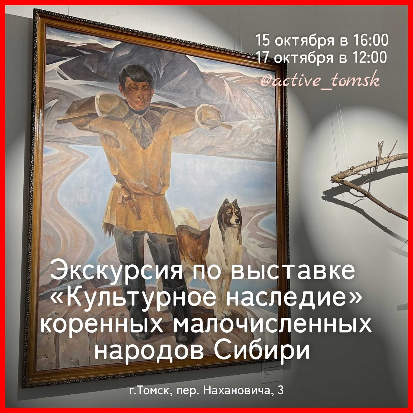 Приглашаем на экскурсии по выставке «Культурное наследие»!