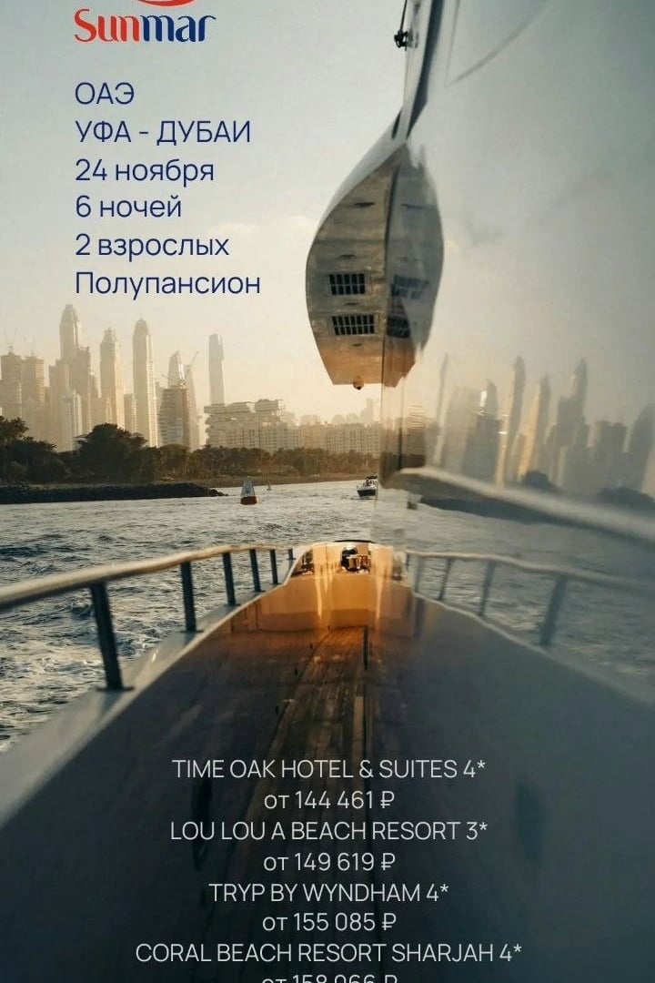 С 25 по 29 ноября в Дубае пройдет традиционная выставка яхт Dubai…