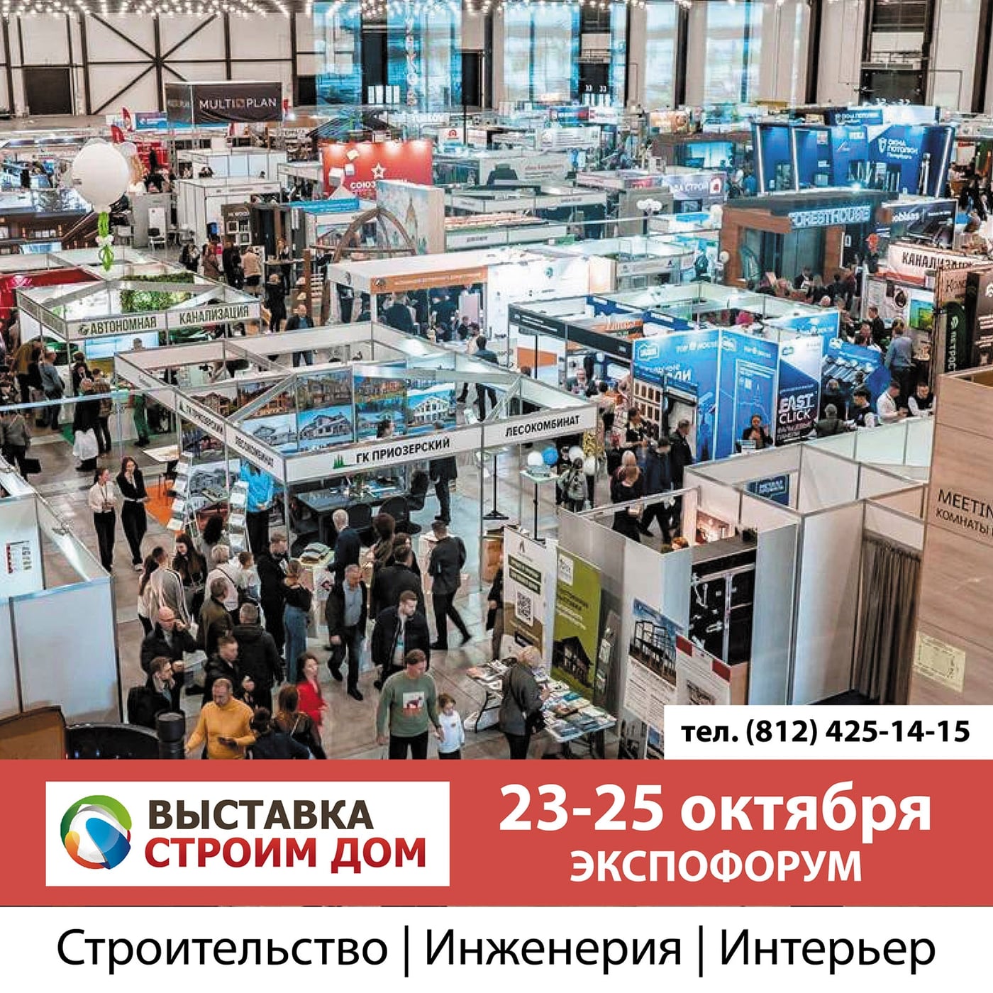 ВЯТКА ДОМСТРОЙ на выставке «Строим Дом» в Санкт-Петербурге!
