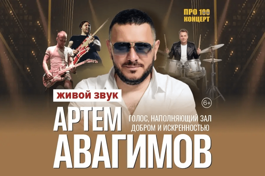 АРТЕМ АВАГИМОВ АРХАНГЕЛЬСК