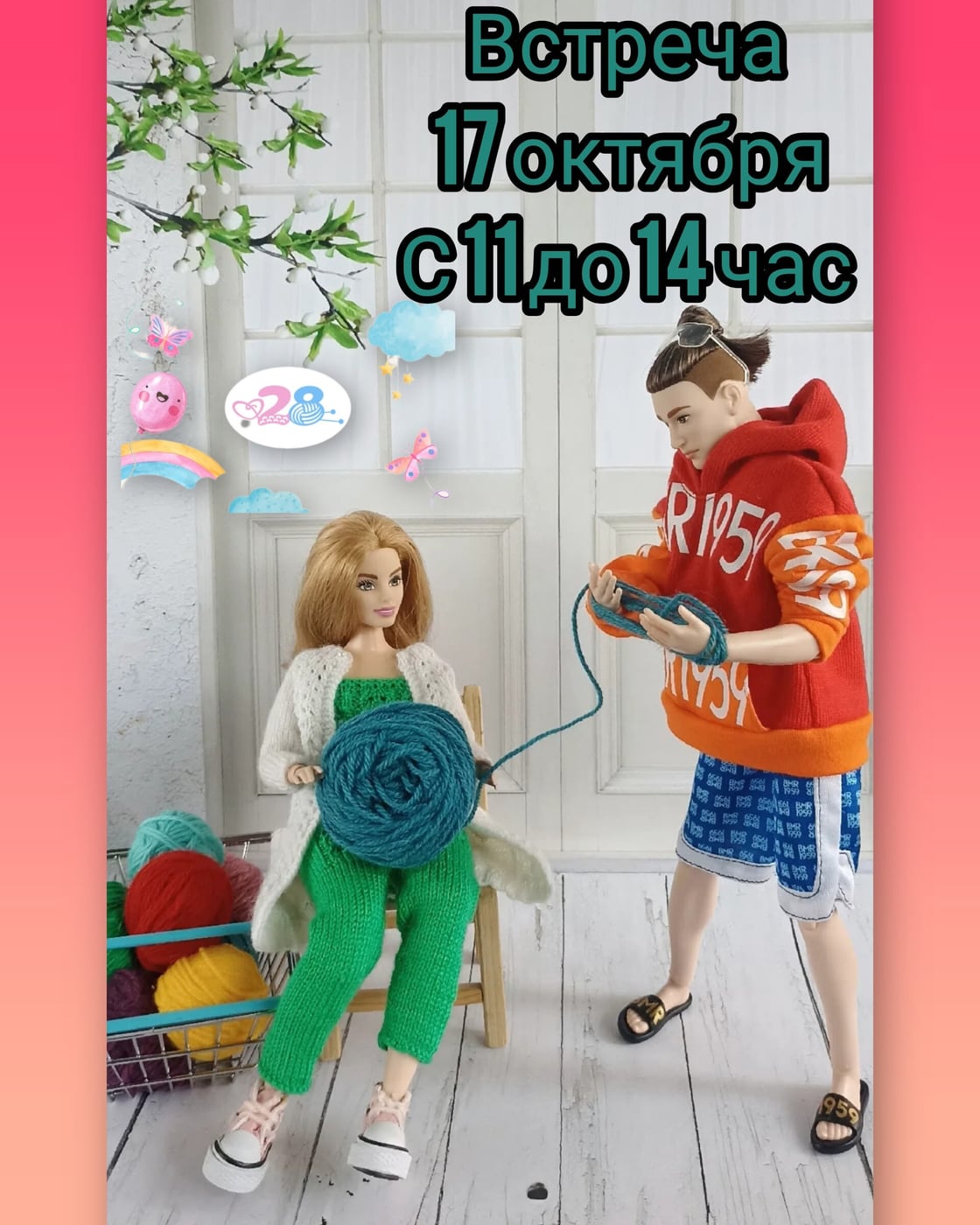 Встреча клуба «28 петель_Вологда»