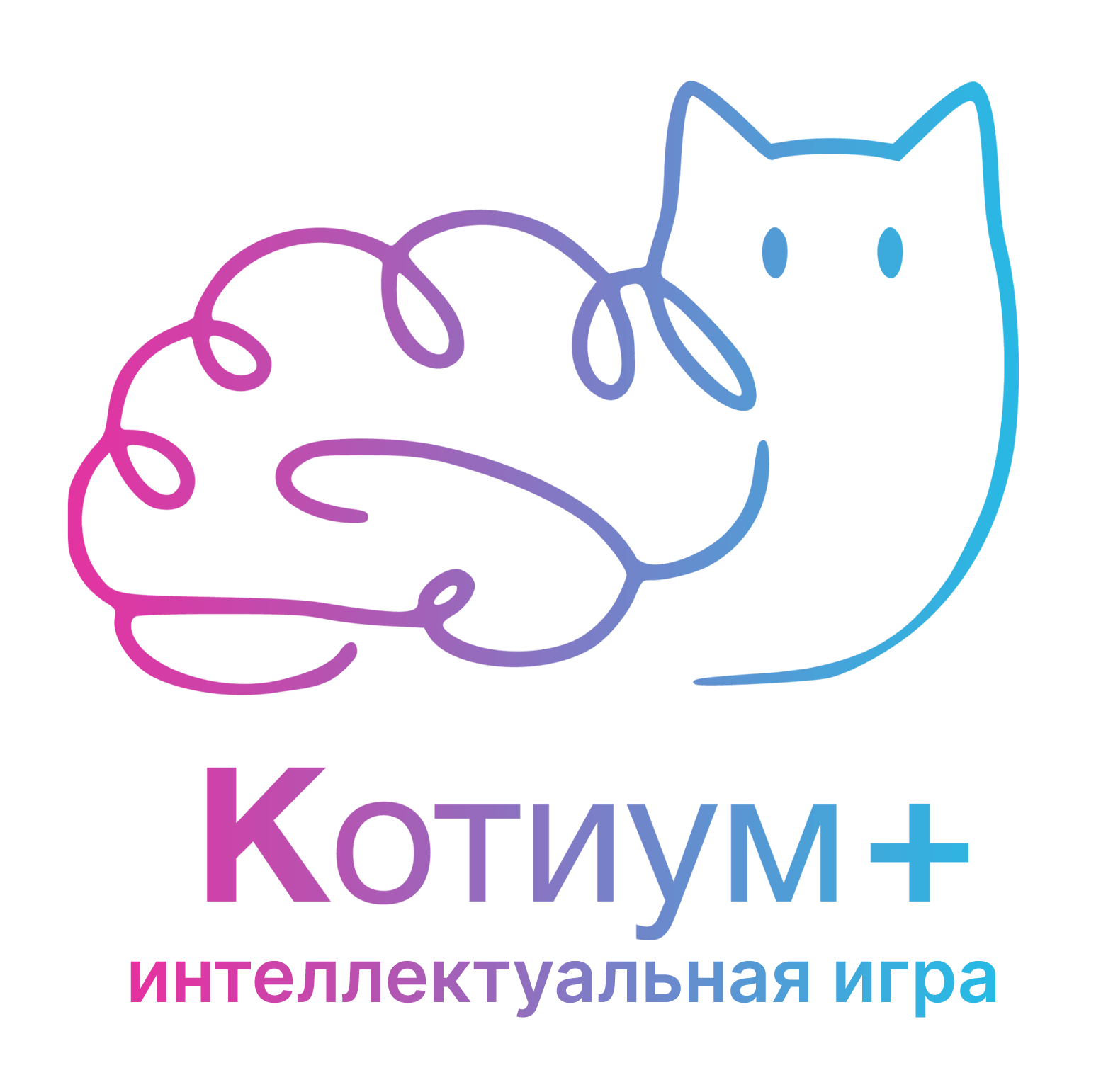 Молодёжная интеллектуальная игра "Котиум+"