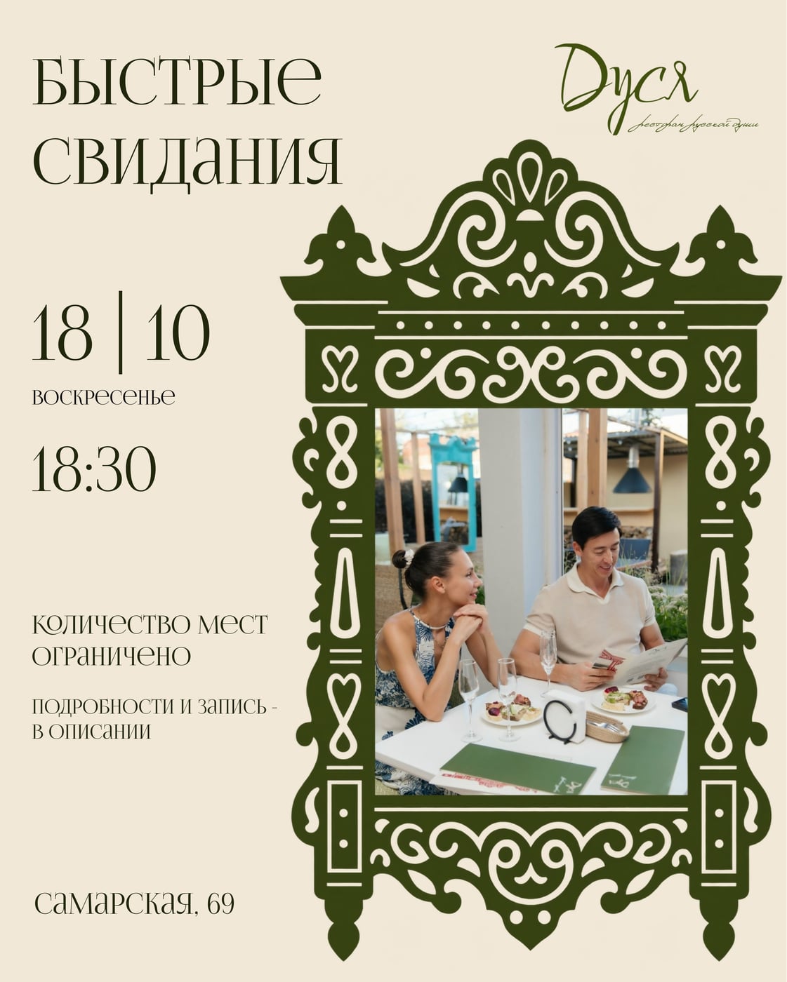 Афиша мероприятий 12–18 октября