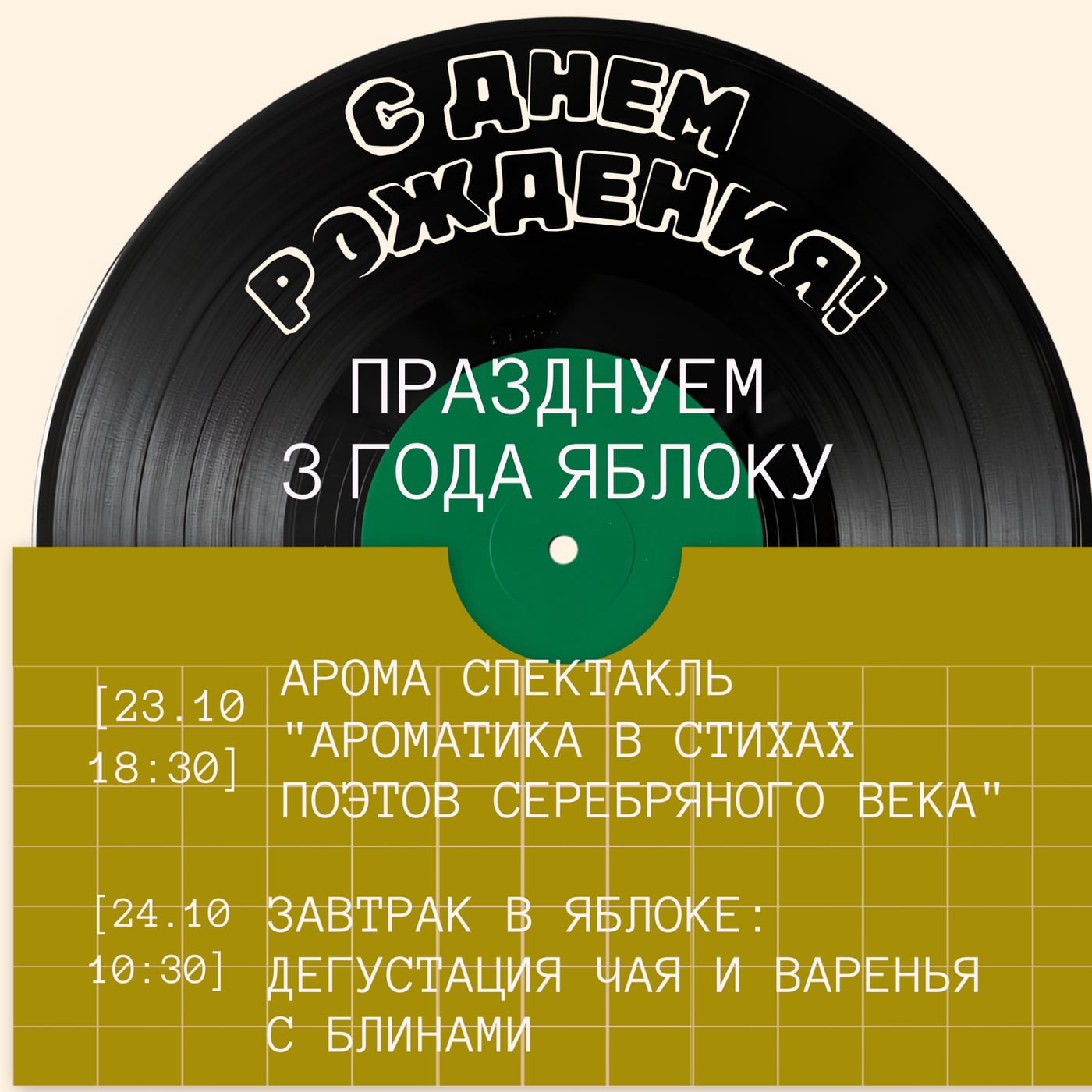 ДЕНЬ РОЖДЕНИЯ "ЯБЛОКА": СПА-курорту в Абакане 3 года