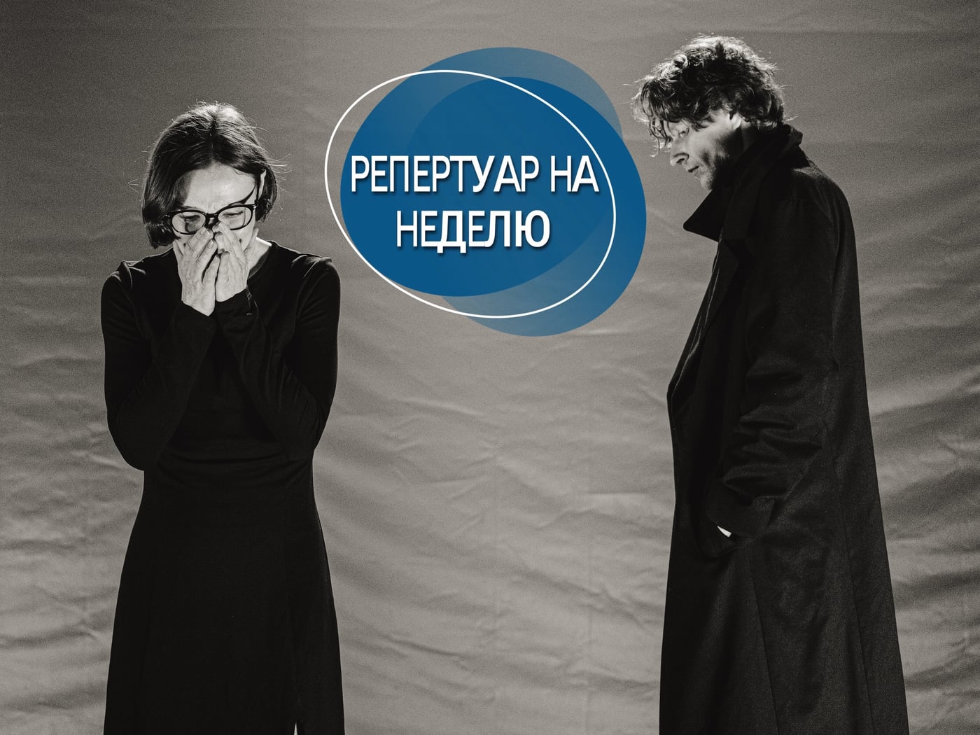 Спектакль «Человек из Подольска»