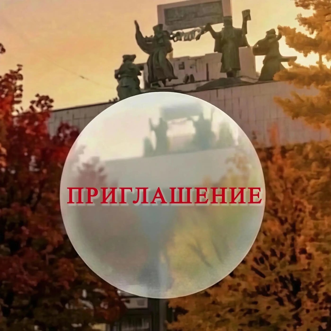 Премьера спектакля состоится 20 и 21 ноября