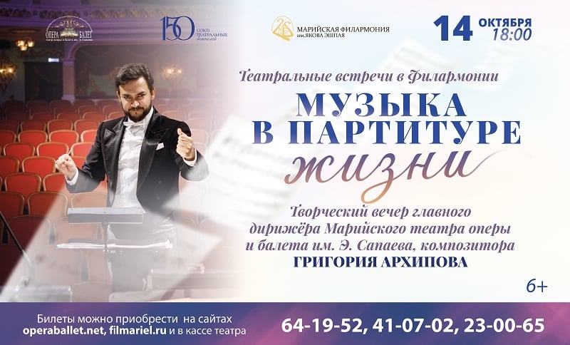 ДИРИЖЕР И КОМПОЗИТОР «ПРИОТКРОЕТ ДВЕРИ»
