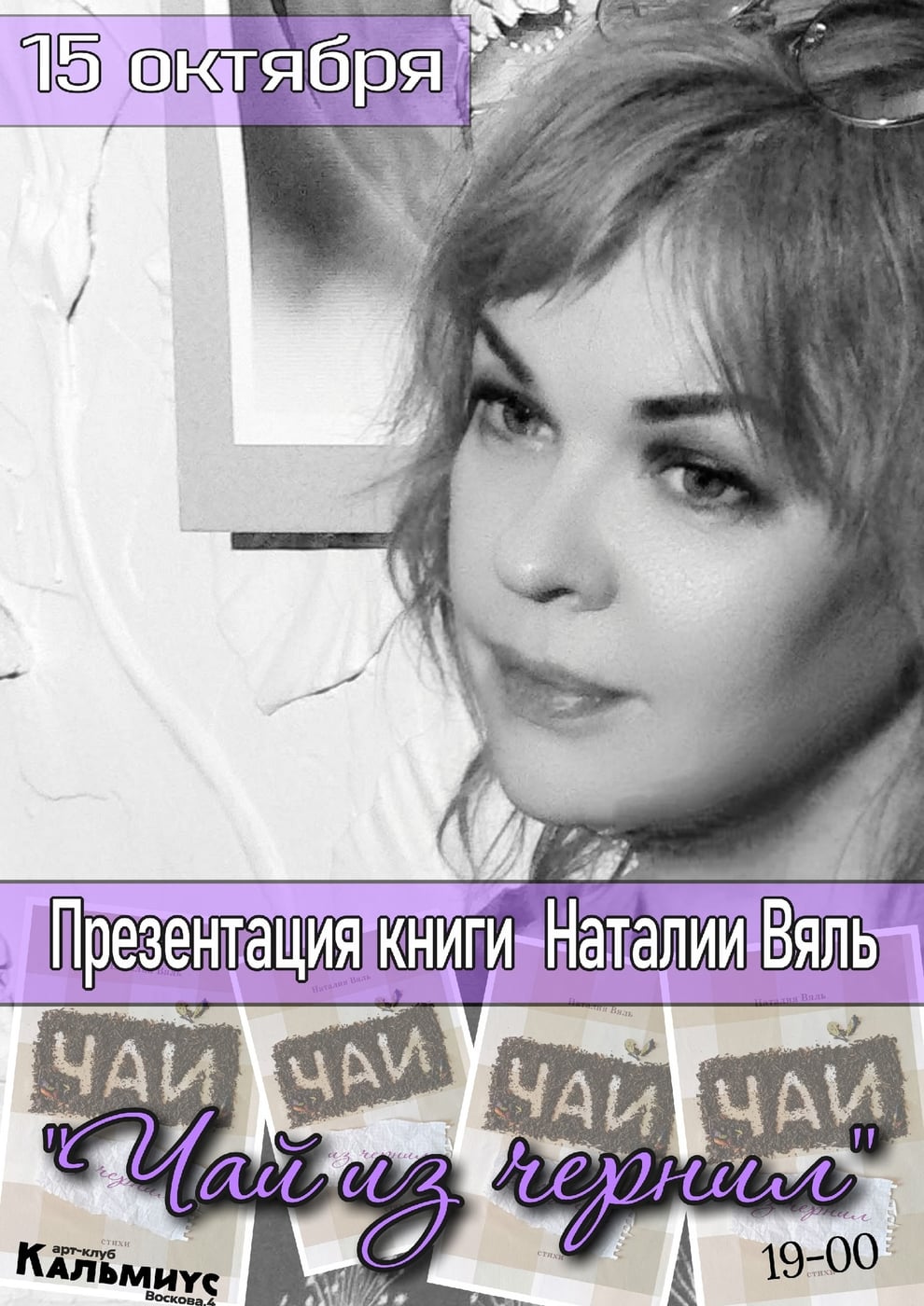 ВЫБОР ДНЯ | Санкт-Петербург | ЧЕТВЕРГ 15.10