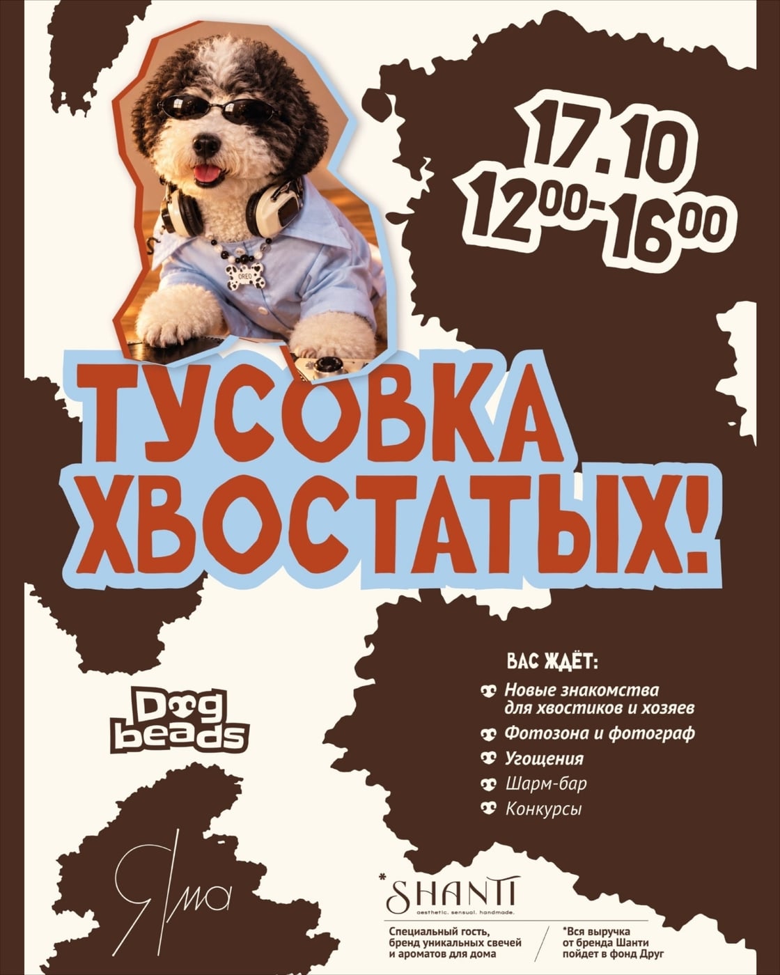 Время начала в 12:00–16:00, Культурно-гастрономическое пространство…